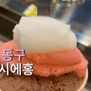글라시에홍