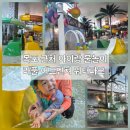 라마다프라자호텔&씨원리조트 자은도 | 전남 실내 아이랑 씨원리조트 라마다 자은도 워터파크 할인