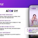 아이온에이