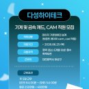 다성하이테크