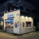 서울 우동집 | 영등포 맛집 서울 3대 우동집 만평우동, 가츠동과 돈치고벤또 정식 후기