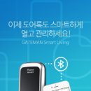 스마트리빙 이미지