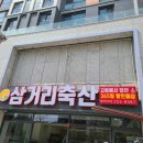 거목인테리어 - 동작구 현충로 158 | 거목인테리어