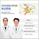 보라연한의원 이미지