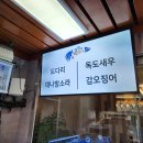 잘떳다 산오징어 - 달서구 진천동 | 잘떳다 산오징어