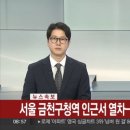 금천구청역 뒤 이미지
