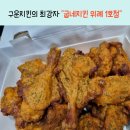 굽네치킨위례