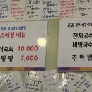 촌골잔치국수 이미지