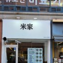 쌀국수집앞 | 안산맛집 미가쌀국수, 직화쌀국수 불향 미쳤던 후기
