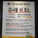 진가원전주콩나물국밥 이미지