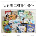 생각통통 창의통통 7세 동화구연 | 세돌 전집 뉴컨셉 그림책이 좋아 가성비 세계창작 당근성공