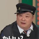 [종편] 윤정수가 알려주는 강원도식 화법 특징 이미지