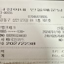 다정이네민물매운탕 이미지