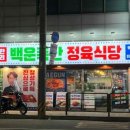 도톰정육 이미지