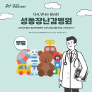 성동병원 | [성동구] 고장난 장난감 버리지 말고 수리받자! &#39;성동 장난감병원&#39; 이용후기