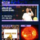 아름동 복합커뮤니티센터 다목적강당 | #세종 가볼 만한 곳 과학 콘서트