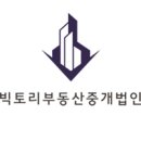 빅토리부동산중개 이미지