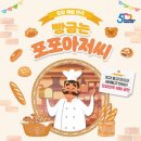 빵 굽는 포포아저씨 이미지