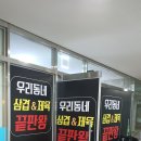 삼겹제육끝판왕 - 송파구 법원로4길 5 | 삼겹제육끝판왕
