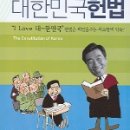 제헌절과 책 두 권,... 이미지