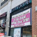 셀포랩더빛나 이미지