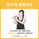 만수마취통증의학과의원 이미지