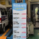 착한정비센터(도당점) 이미지