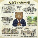 큰곰자리부동산중개그룹 이미지