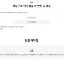 [학점은행제] 트레이닝론 이미지