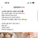 달콩정원 이미지