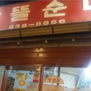 장뜰순대 이미지