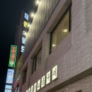 맛찬들왕소금구이 부평점 이미지