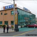 이원보건지소 이미지