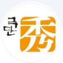 동국극단 이미지