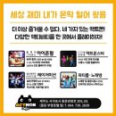 아이존팝 액트몬 중문점 이미지