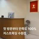 수원-1079 | 깔끔하고 향기로운 공간에서 받는 왁싱 — 수원 인계동 저스트왁싱 후기