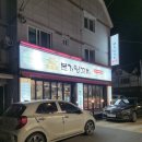 삼계삼풍대어린이공원 | [김해삼계동맛집] 잡내 없이 깔끔한 현지인 찐단골집, '본가양꼬치' 방문 후기