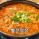빨간정성 이미지