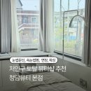 n년째 다니는 처인구 토탈뷰티샵 추천 ‘청담뷰티 본점’ 후기사진포함 : 눈썹문신 속눈썹펌 연장 왁싱샵