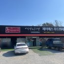 제이에스 뷔페 이미지