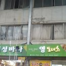 옥성상회 이미지