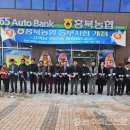 홍북농협 이미지