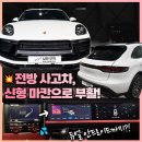 카라이프자동차공업사 | 신형페이스리프트 컨버전튜닝+듀얼 안드로이드,대전 낭만무역,수입차튜닝샵추천,1급공업사,porsche,