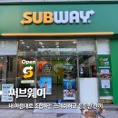 교하중앙공원 | 써브웨이 파주교하점에서 다이어트 샌드위치 포장한 후기