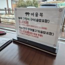 여울목 | 여울목 불고기 후기