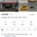대치떡방 이미지