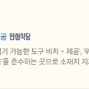 인생갈비 이미지