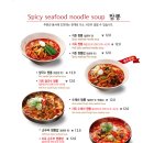 짬뽕지존 이미지