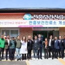 전흥보건진료소 이미지