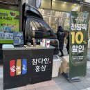 참다한홍삼 파주운정신도시점